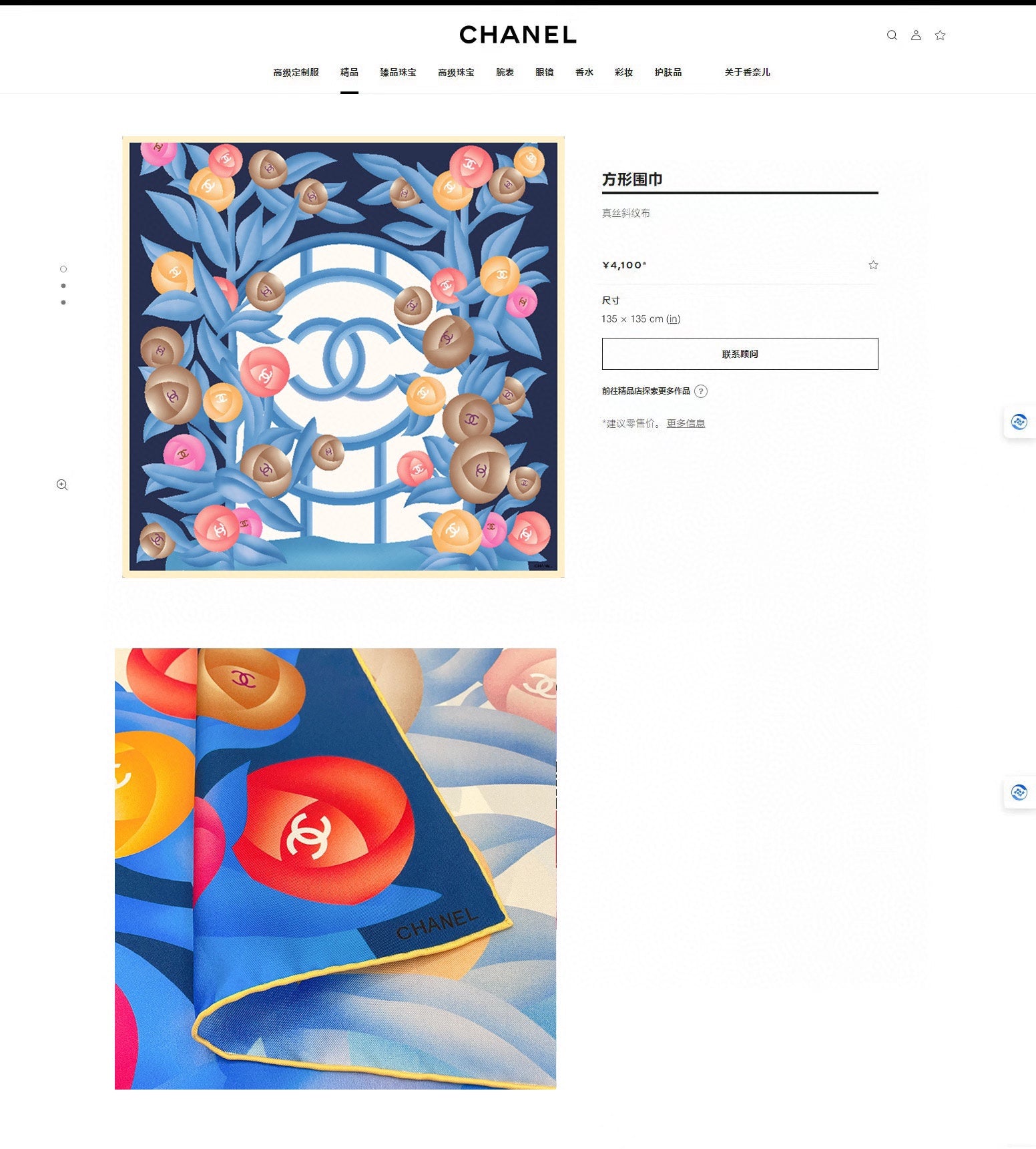 CC Square Scarf 90 CM In Colorful Silk Twill  193819